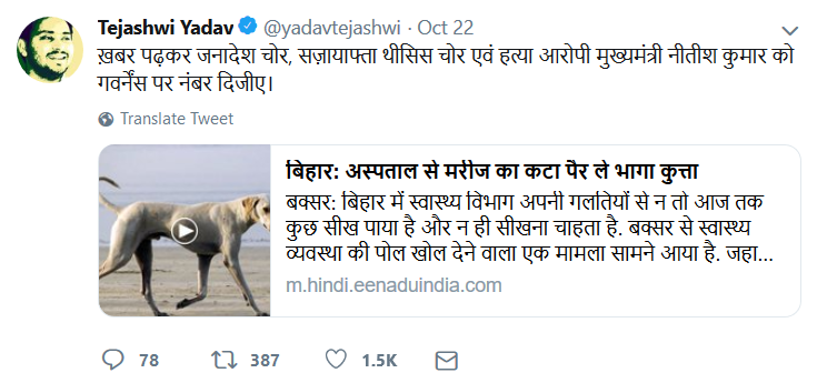 Tejashwi Yadav ( yadavtejashwi) Twitter